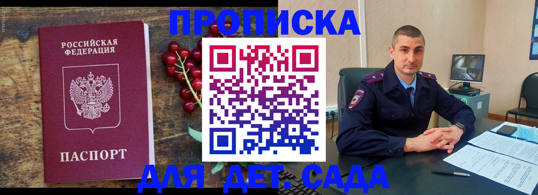 прописка поиск в Шагонаре